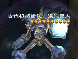 Download Video: 【游戏王:决斗链接】古巨基最强怪兽混沌巨人终于登陆dl！！！！逆转动画胜负反杀黑咲～！