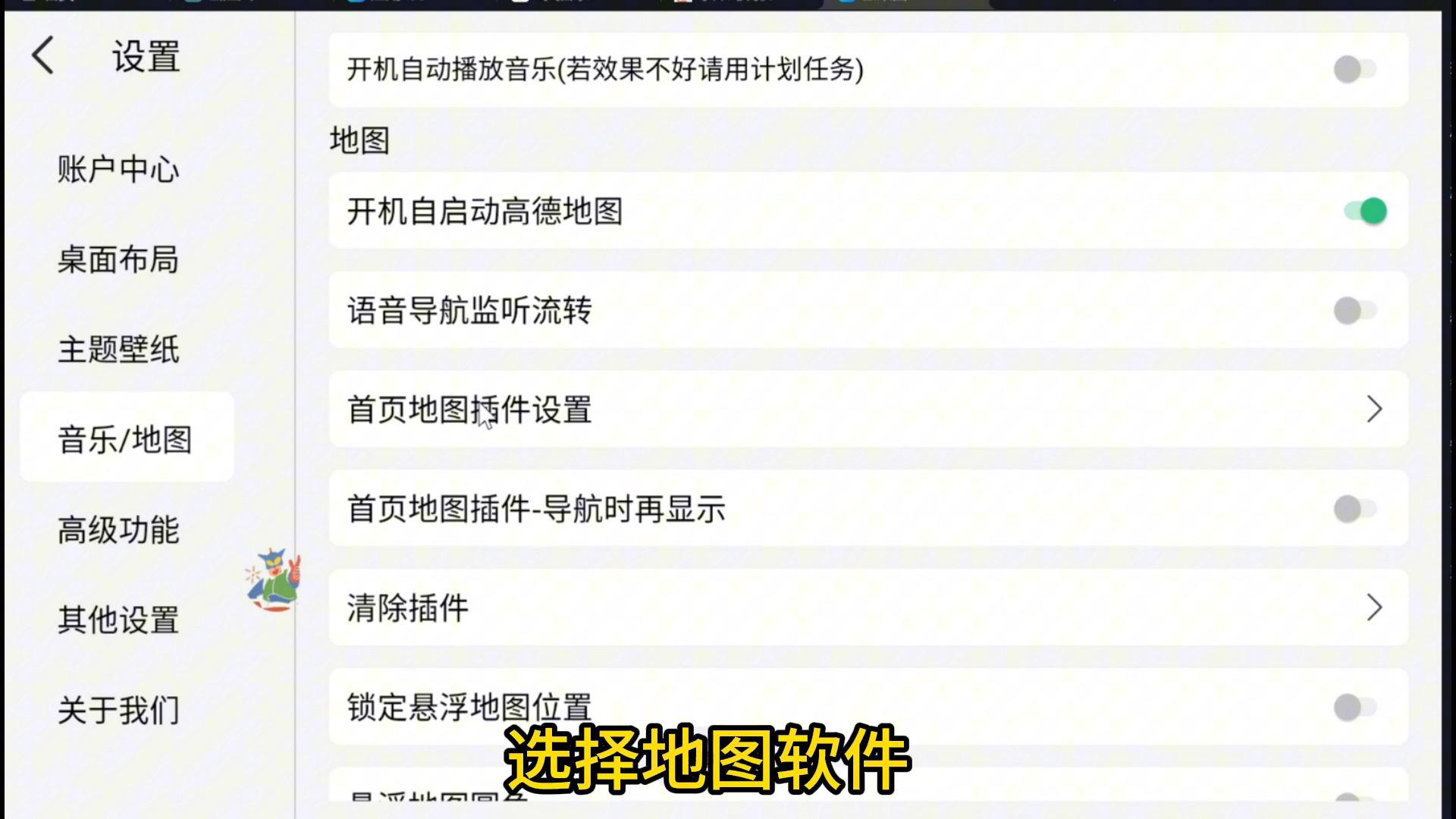 氢桌面保姆级设置教程来啦,这么好用的桌面你不会还没用起来吧?#氢桌面 #高德地图悬浮版 #QQ音乐哔哩哔哩bilibili