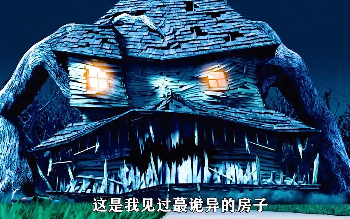 怪兽屋里住着一个怪老头,任何东西靠近都会被吃掉《怪兽屋》