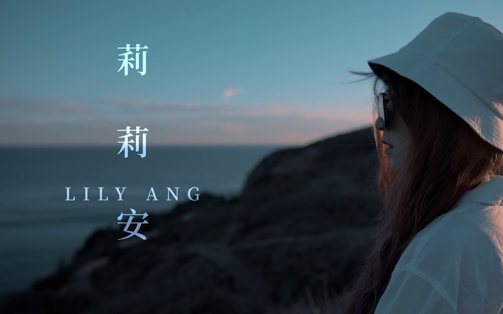 4k | 莉莉安 | 徐佳瑩 | 並不是官方mv | a7s3