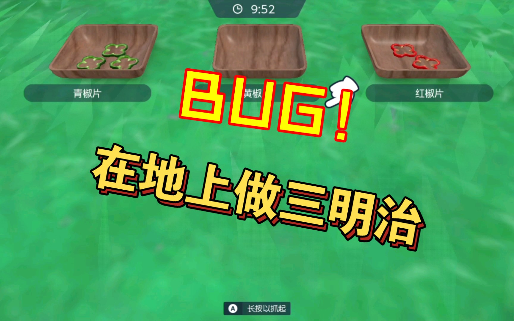 【宝可梦朱紫bug】野餐桌消失了但是继续做料理单机游戏热门视频