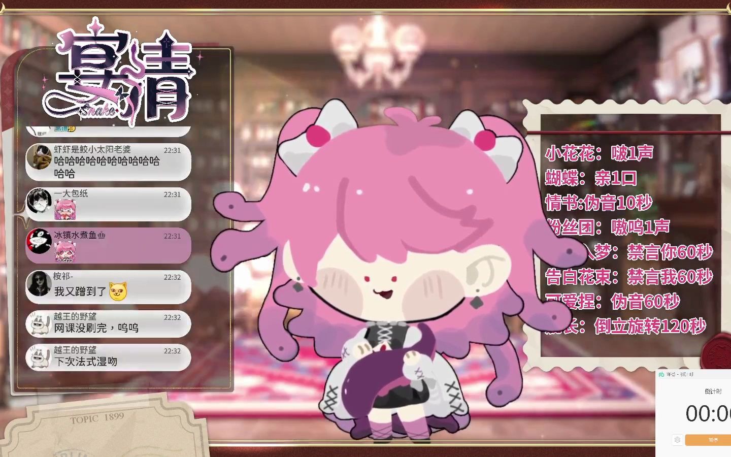 【宴清snake】十遍亲亲73