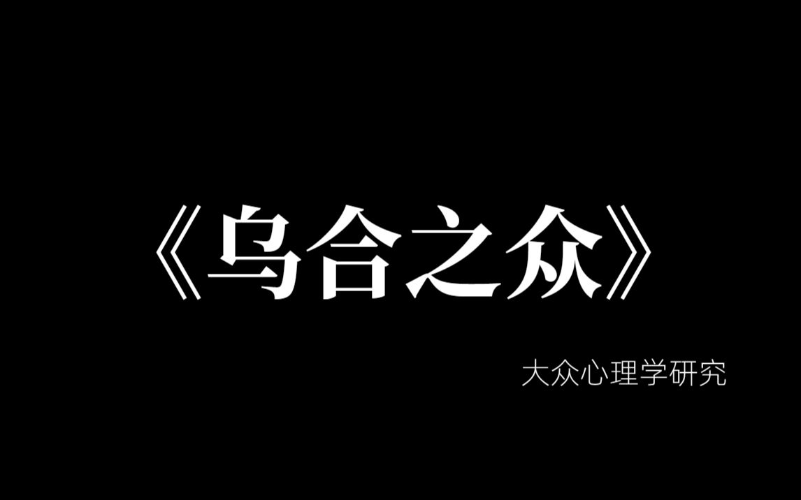 [图]人性最大的弱点