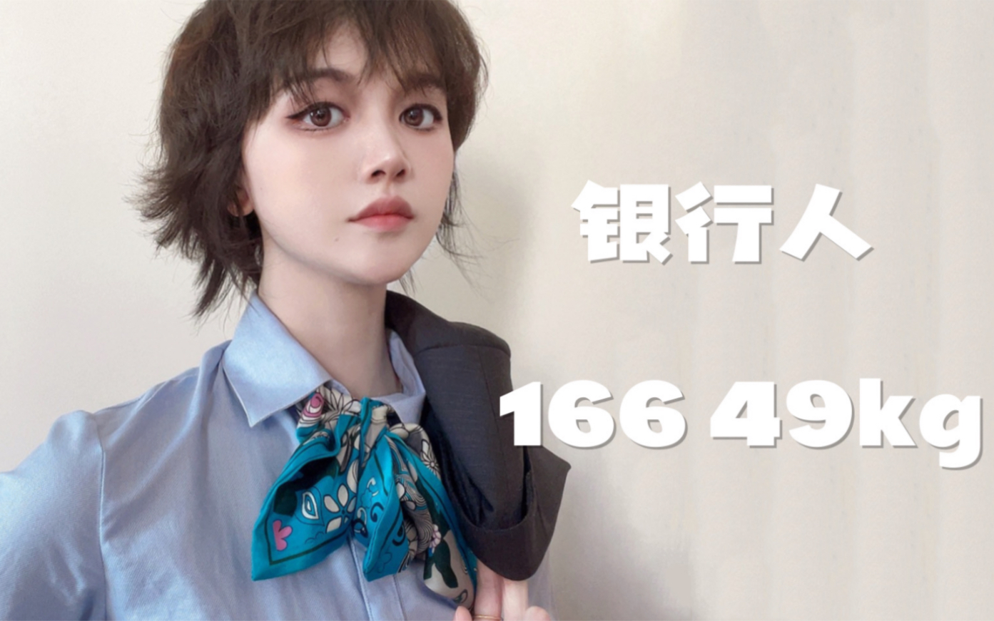 166/98斤|银行柜员 解封|有氧 一餐vlog哔哩哔哩bilibili