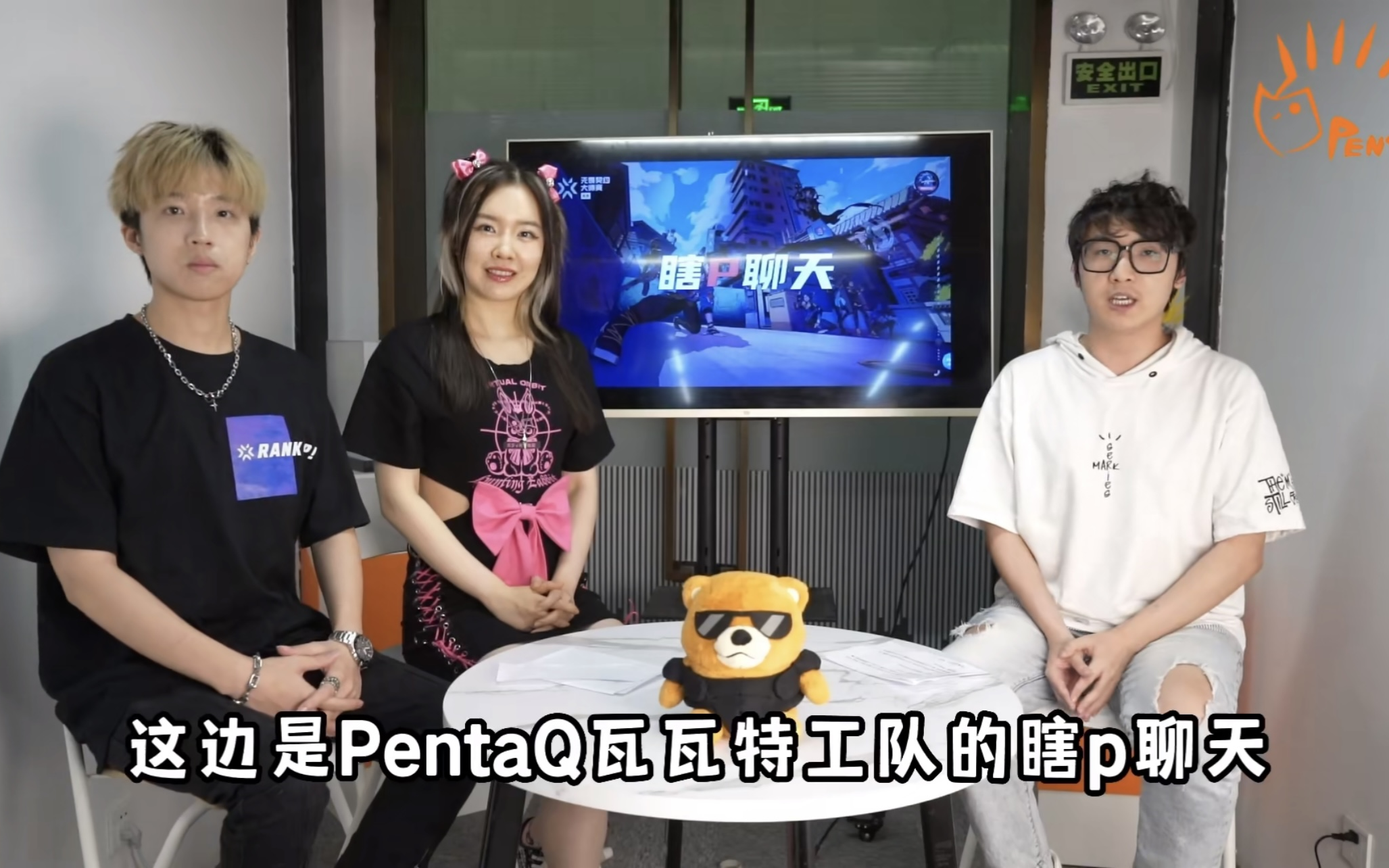 【花絮】PentaQ《瞎P聊天》拍摄Vlog来啦~无畏契约搞笑女大概就是我本人!电子竞技热门视频