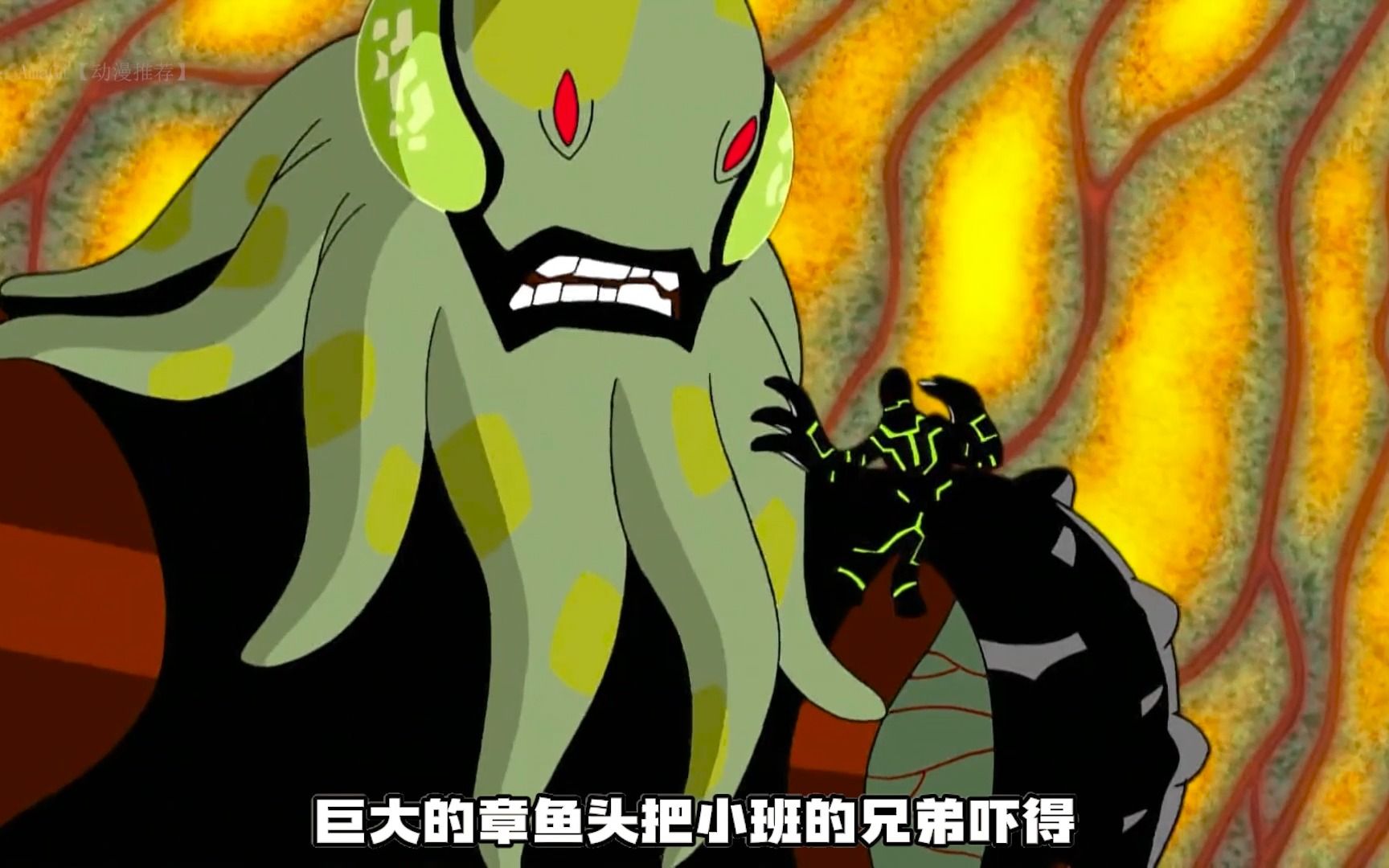 【ben10】田小班初遇魔贾斯
