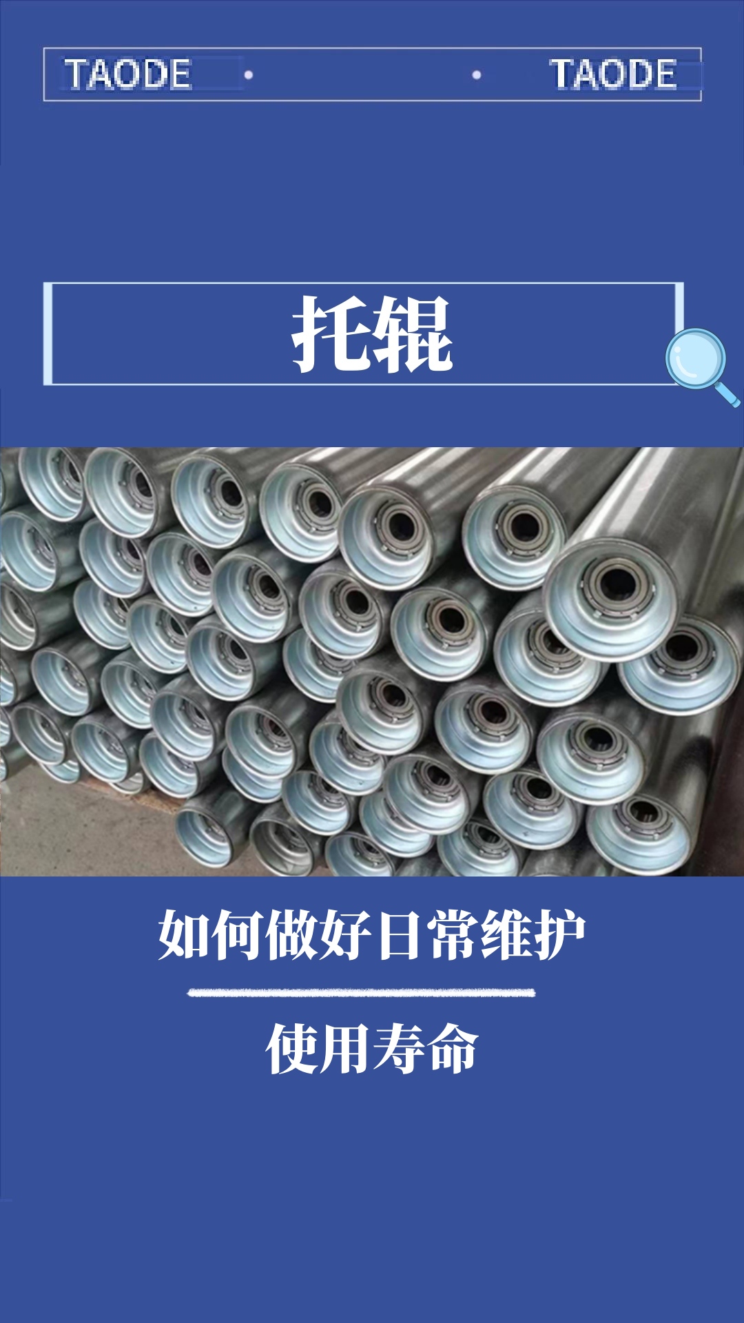 优质托辊厂家,欢迎大家前来,厂家专业生产耐磨托辊等产品;并提供无动力滚筒等定制服务,欢迎咨询订购.哔哩哔哩bilibili