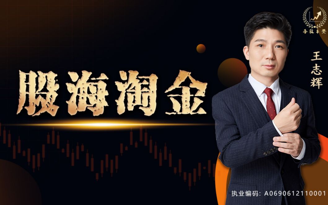 股海淘金20221104 b