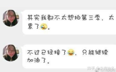 [图]元龙第三季的导演竟然还是她，你还期待第三季吗