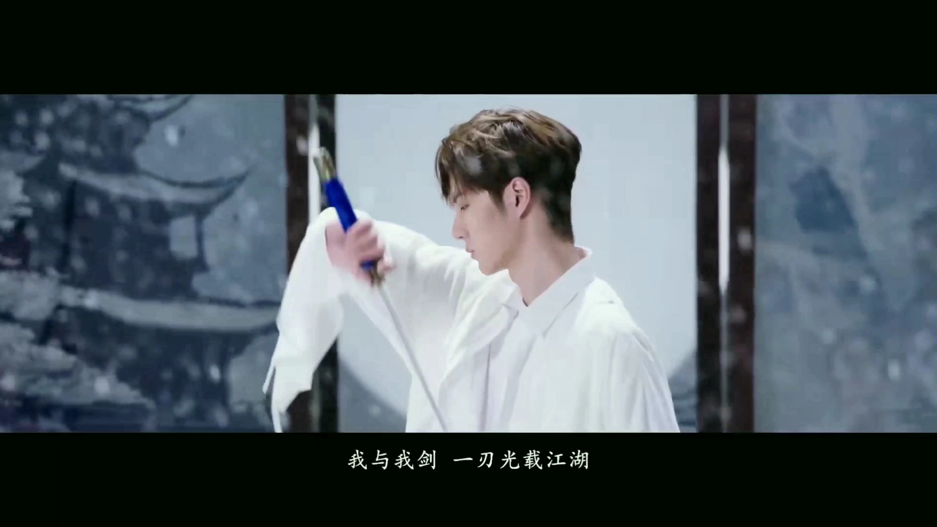 王一博reaction 说剑mv