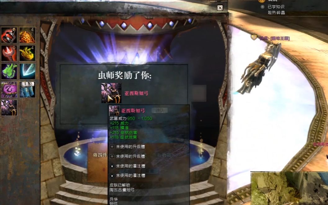 激战2如何转毒蛇属性