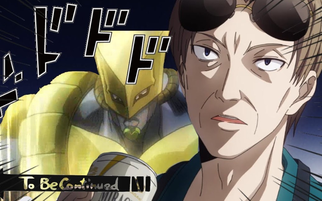 如果白银会长的父亲是dio的话?_哔哩哔哩 (゜-゜)つロ 干杯~-bilibili