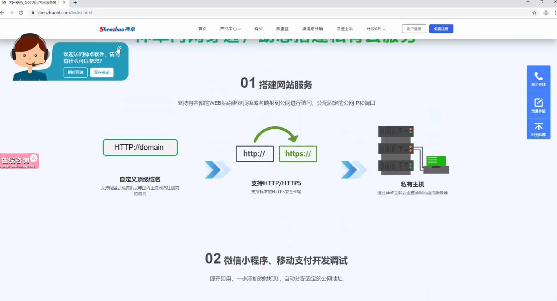 神卓互联私有云内网穿透公网网访问畅捷通ERP哔哩哔哩bilibili