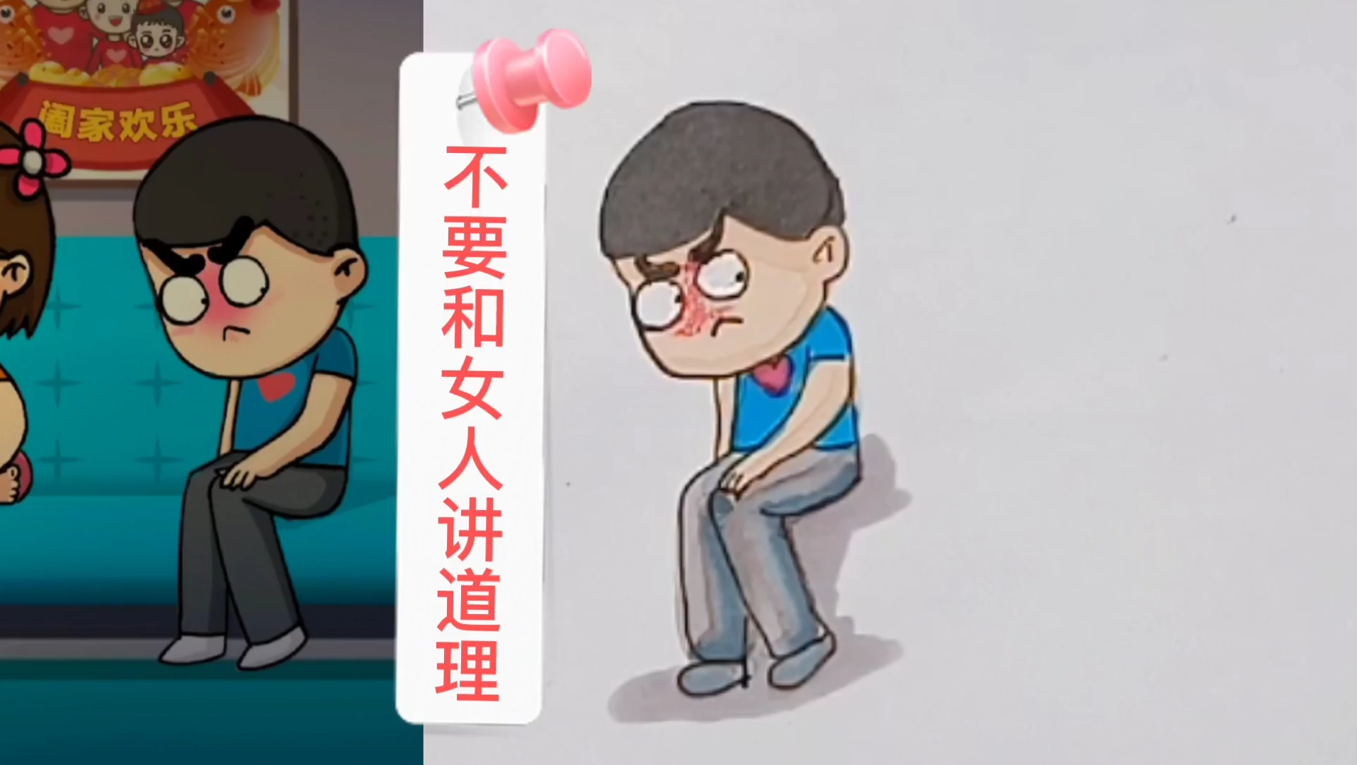 为什么永远不要和女人讲道理答案就在这里揭晓