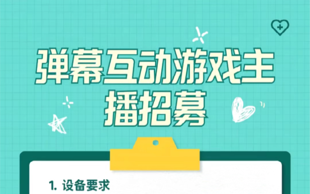 互动弹幕游戏抖音=互动弹幕游戏抖音怎么玩