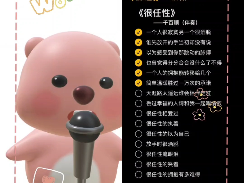 谁可以让我很任性一下78617833