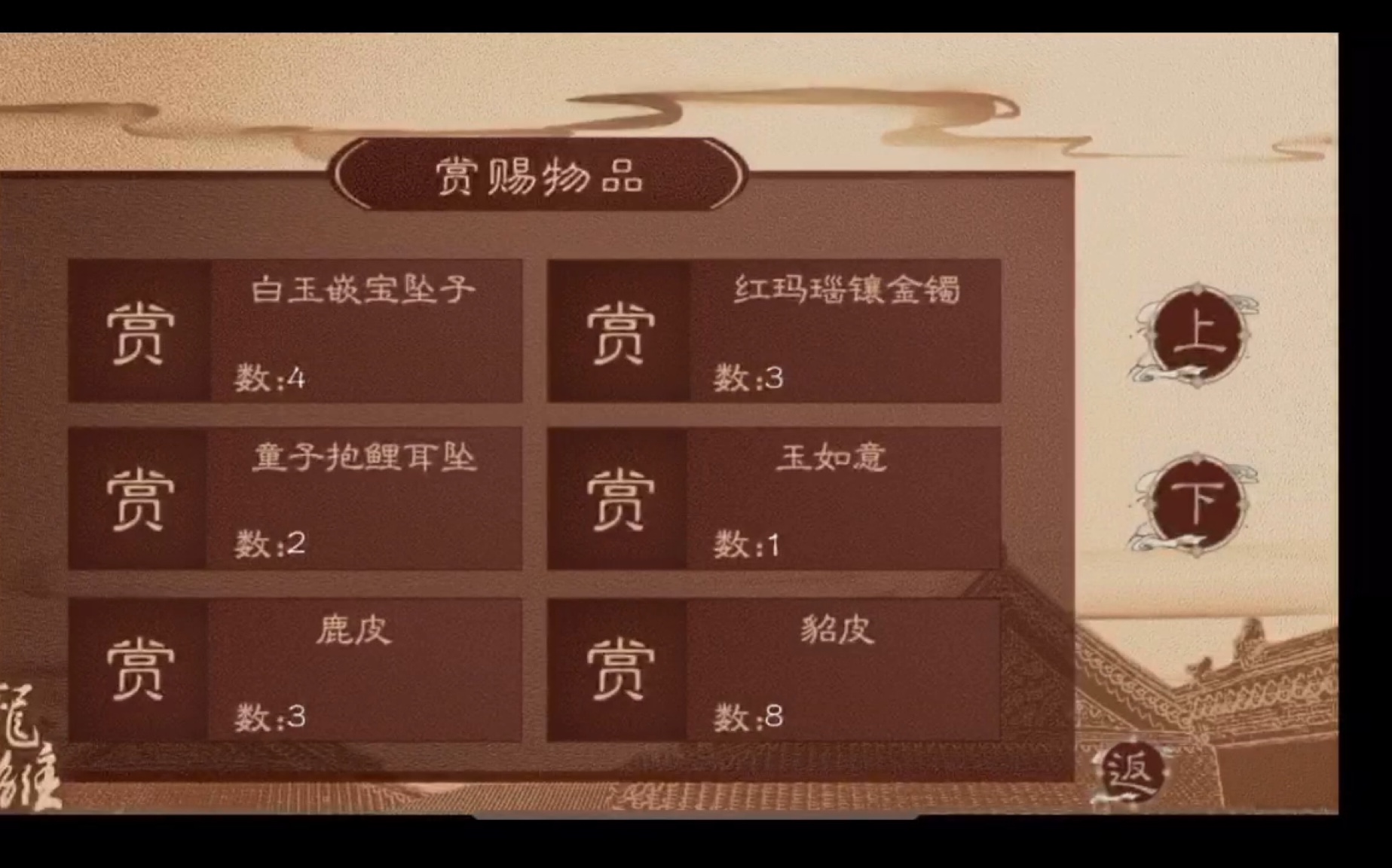 【橙光龙雏】最难刷的妃子喜欢玉如意的对话新鲜出炉啦!