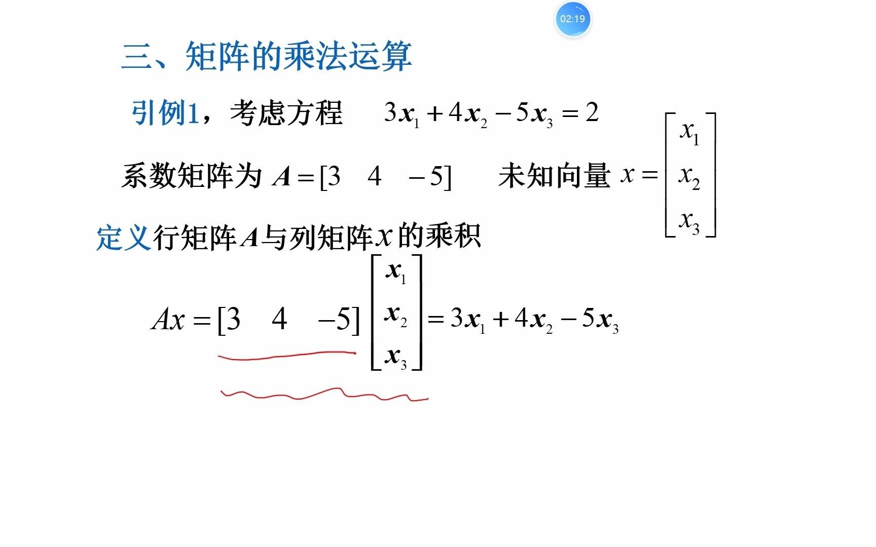 矩阵乘法的应用0307哔哩哔哩bilibili