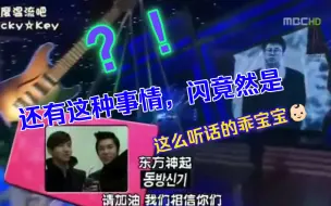 Télécharger la video: 【SHINee】我闪是坐蓝爸膝盖长大的，同样也是很听红爸话的乖宝宝，和爸爸一起参加节目很开心~