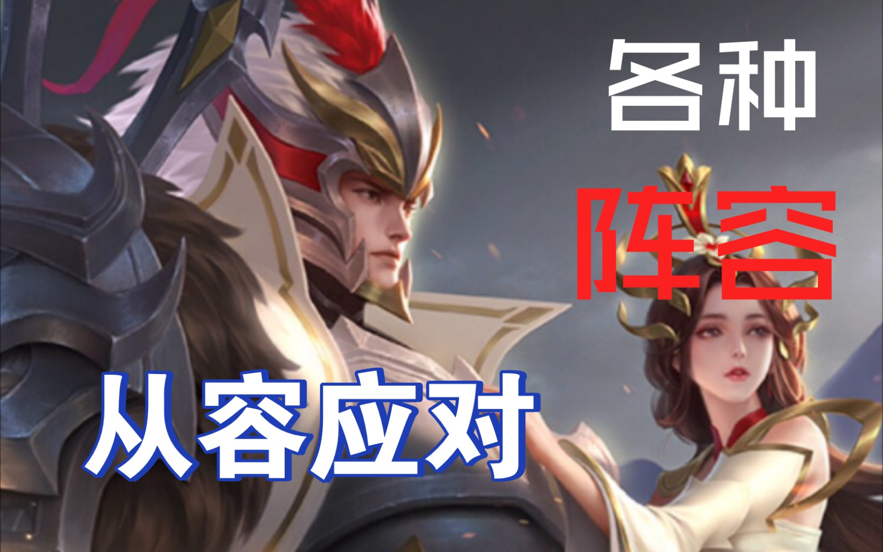 王者荣耀 干将莫邪血条消失术