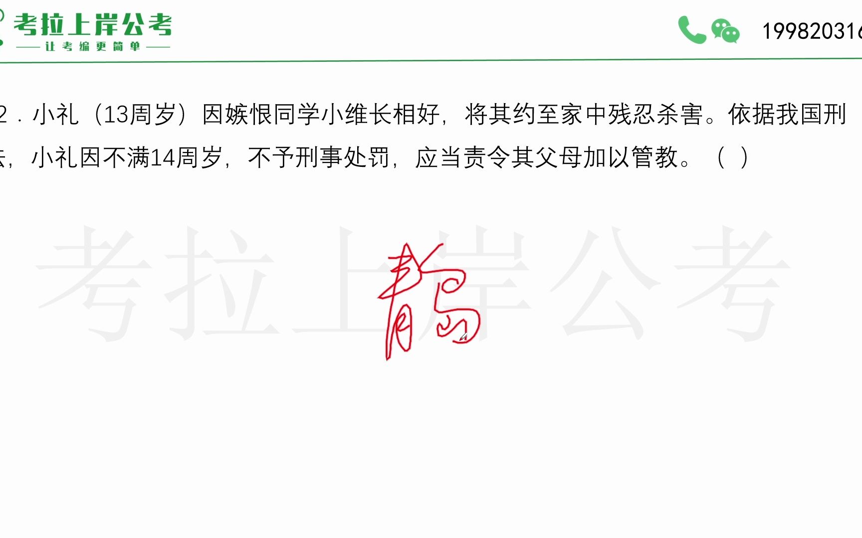 2023年4月22日成都区县(眉山)事业单位《公基》判断题目解析哔哩哔哩bilibili