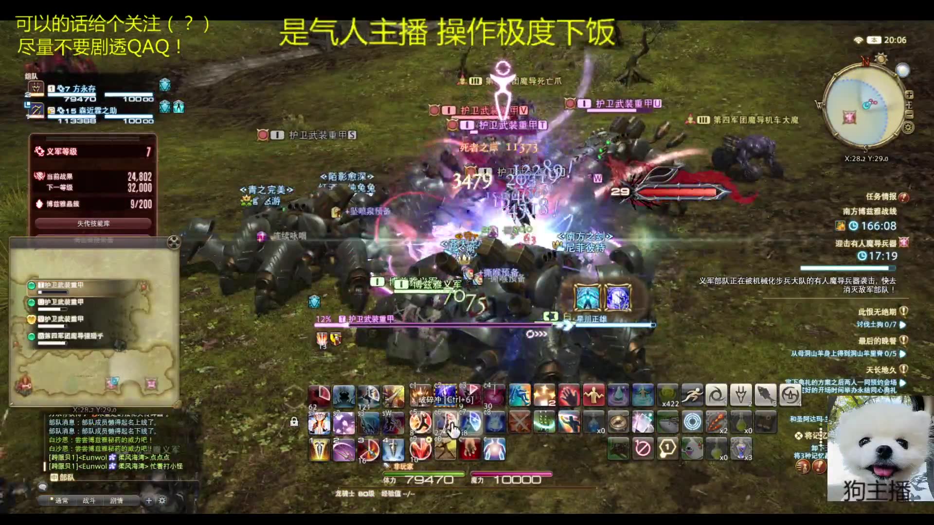 【FF14】博兹雅哔哩哔哩bilibili