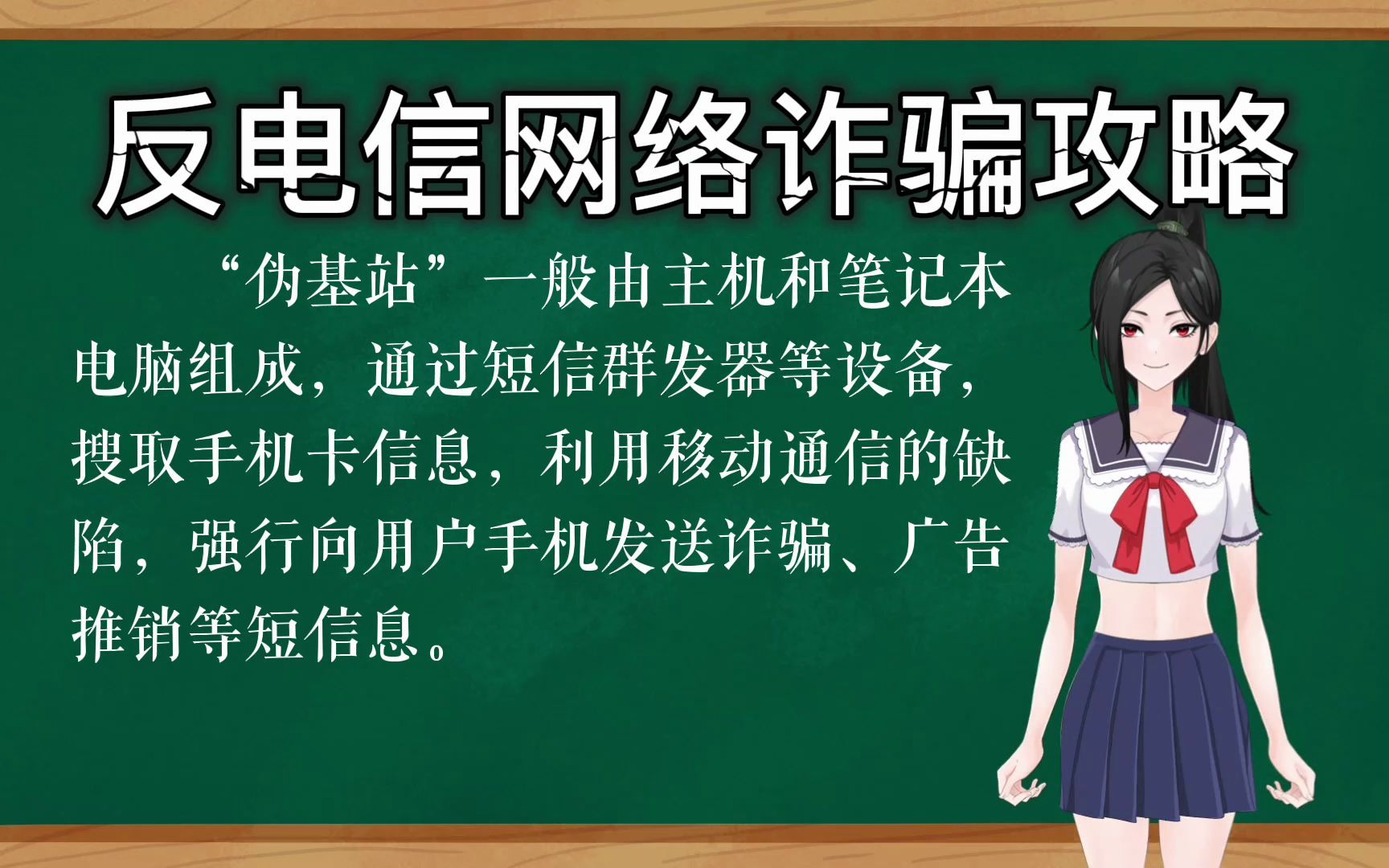 手机有信号却打不了电话上不去网?谨防伪基站诈骗陷阱,四点防范哔哩哔哩bilibili