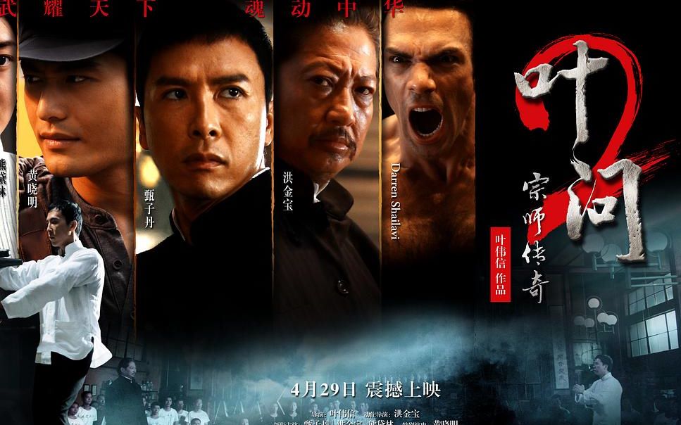 叶问2:纯打斗场面