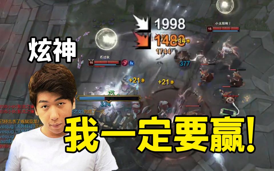 【炫神】质疑369,成为693!