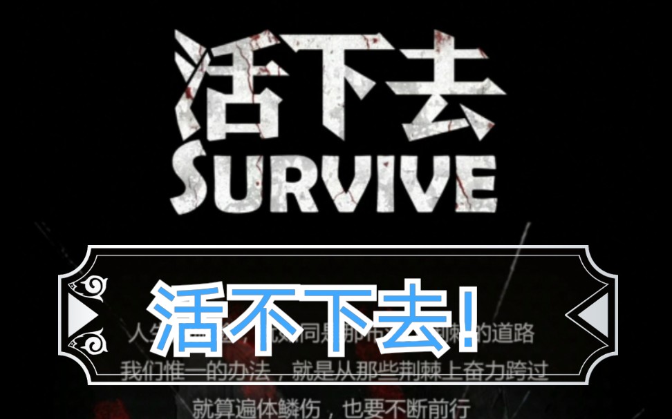 【白芷】活下去被虐实况p2:搞建设开始,什么都缺.哔哩哔哩bilibili