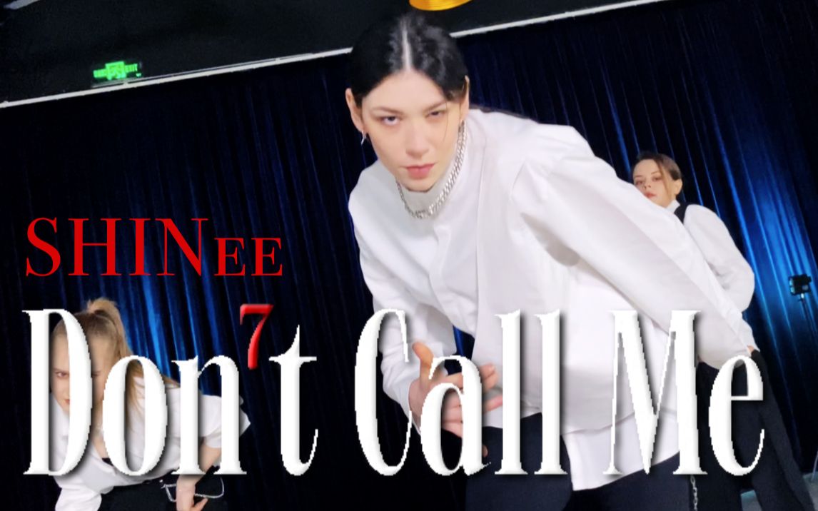 [图]【舞蹈】白俄颜值四人女团翻跳 SHINee《Don't Call Me》 为闪闪回归疯狂打电话