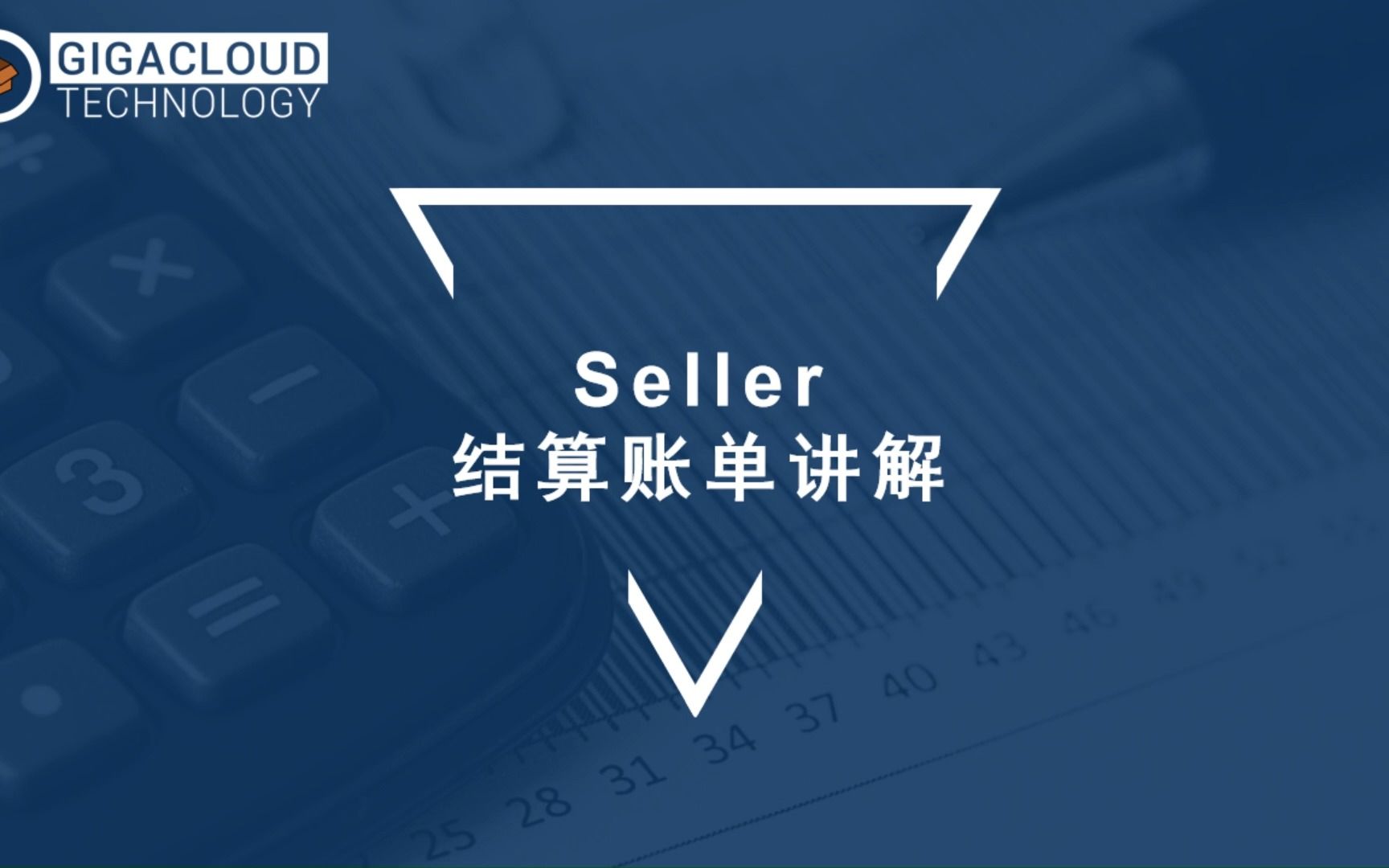 Seller结算账单讲解哔哩哔哩bilibili