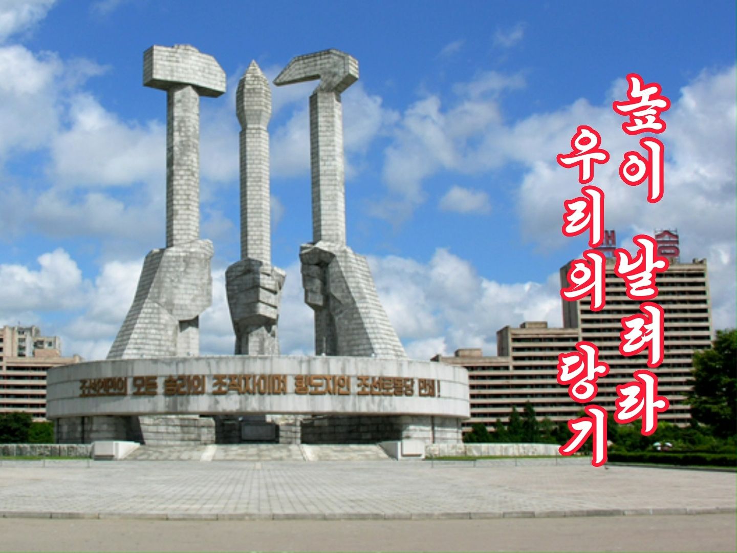 高高飘扬吧 我们的党旗