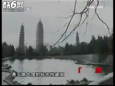 [图]【地理人文】【云南旅游后记】《追寻大理三塔的沉浮变迁 探索崇圣寺的秘密》