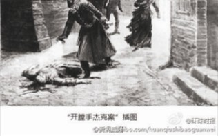 [图]【纪录片合集】1888年英国伦敦“开膛手杰克”事件，5人遇害（《经典人文地理》《大揭秘》《新视界》《传奇》）