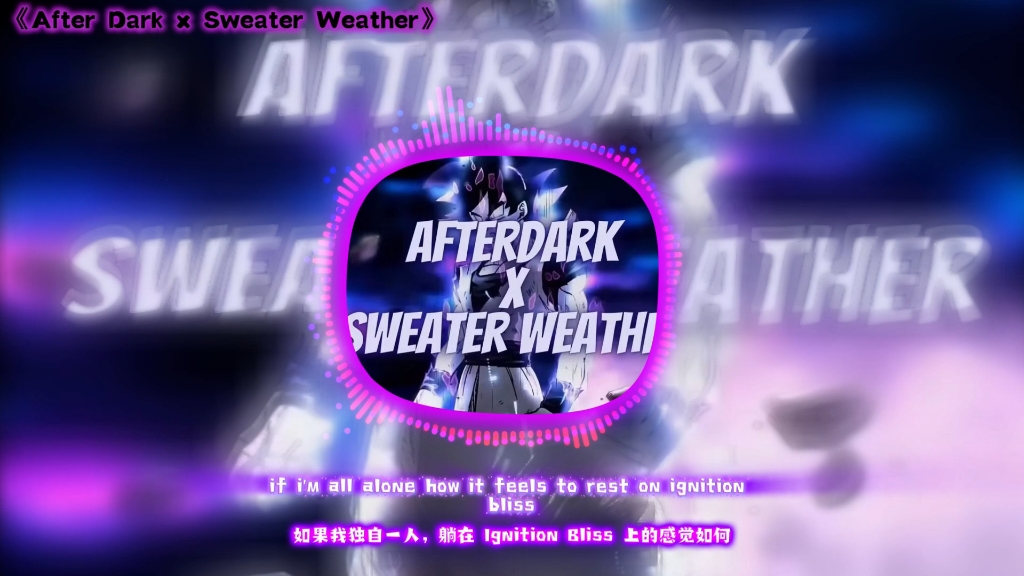 [图]《对比の小曲》《论战の小曲》After Dark x Sweater Weather