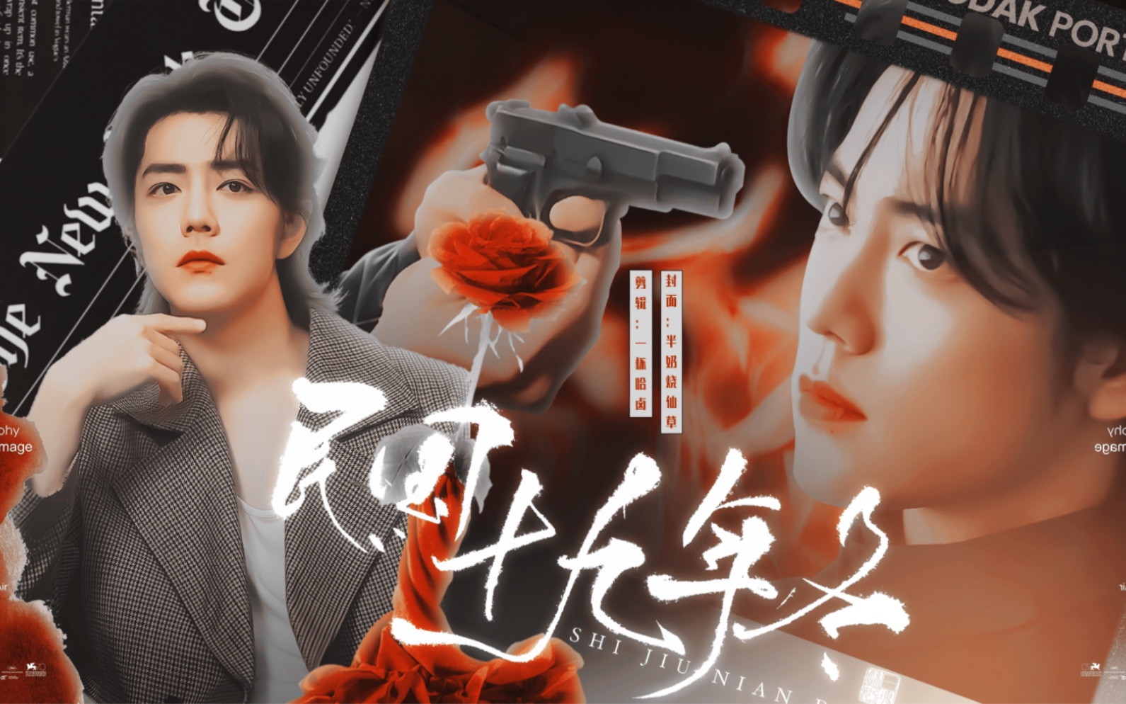 肖战|民国·冬·有些故事,总要发生