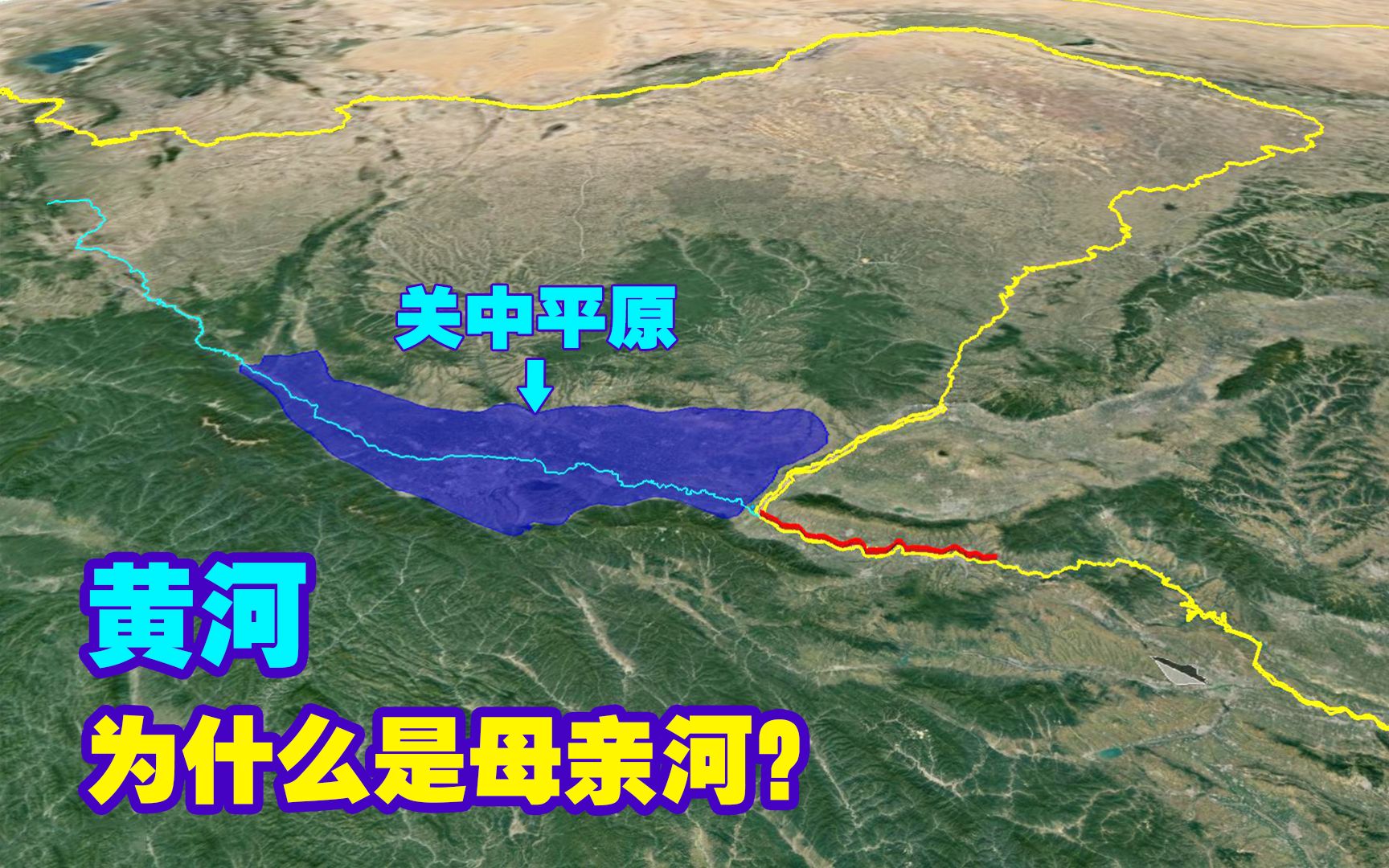 [图]黄河为什么是母亲河？8次重要改道动态图！中国人怎样治理黄河？