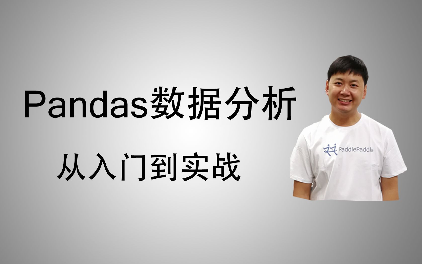 [图]Pandas数据分析从入门到实战