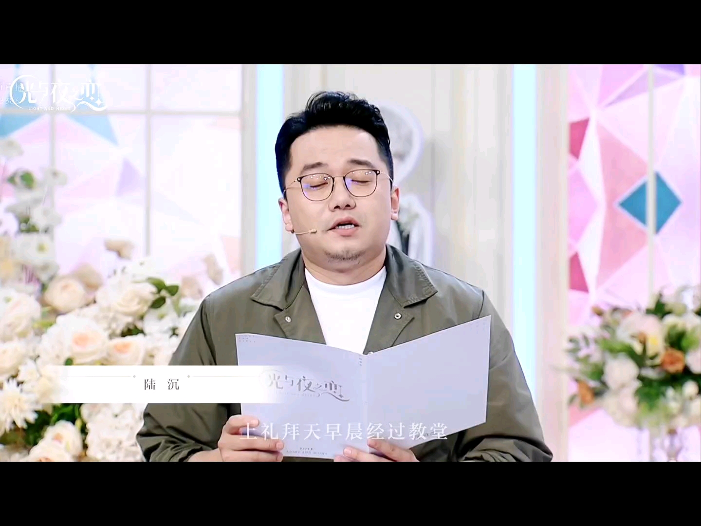 光与夜之恋两周年直播│刘北辰《草叶集》