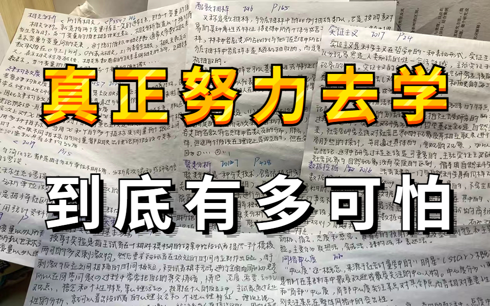 [图]顶级费曼学习法，学习一小时胜过十小时(你从未见过的黑科技)世界公认最好的学习方法!费曼学习法|学会这些高效学习方法论，让你效率暴涨，学到上瘾!学习比游戏还爽