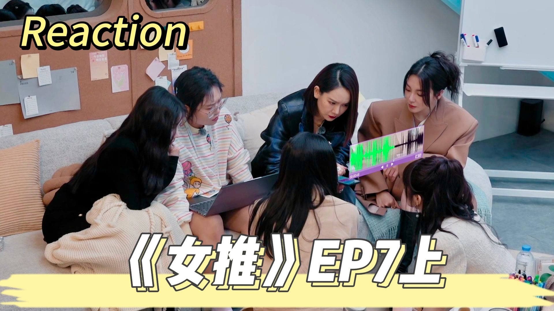 【女推Reaction】河边突发交通事故,直播部竞选新总监|EP7上哔哩哔哩bilibili