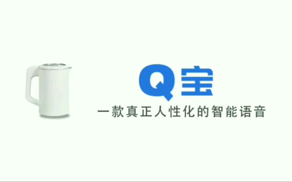 【四大欠王】欠宝,国内首个内置四大欠王语音包的人工智能哔哩哔哩bilibili