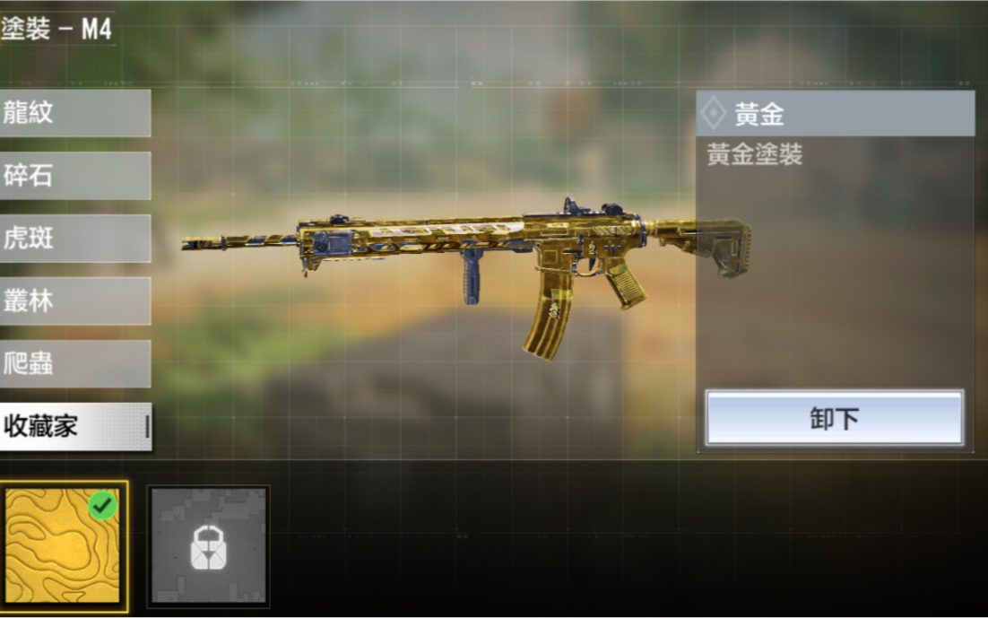 【使命召唤手游】台服 m4黄金皮肤,绝命任务_哔哩哔哩_bilibili