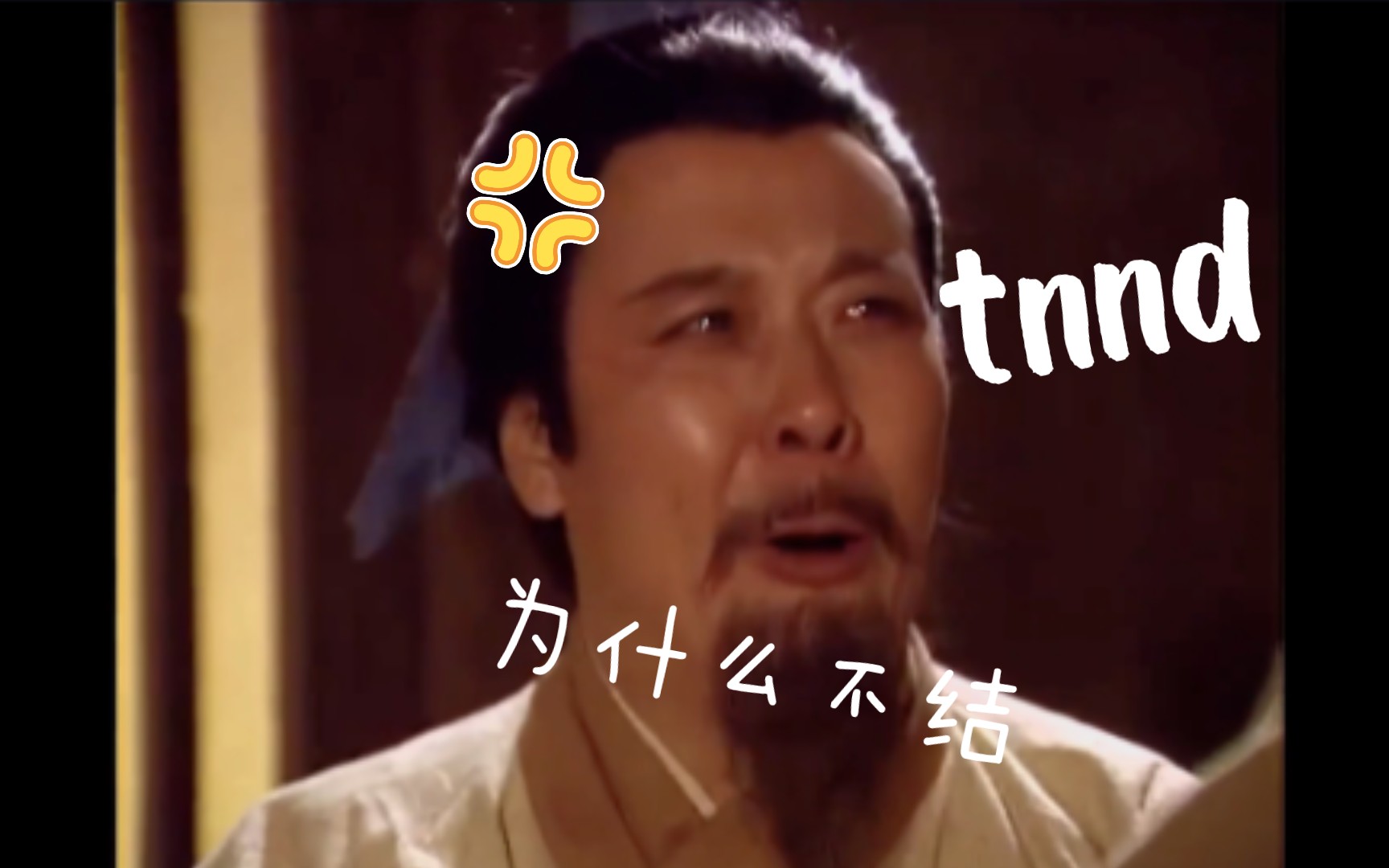 刘备:我漂流半生,竟遇到如此厚颜无耻之人!