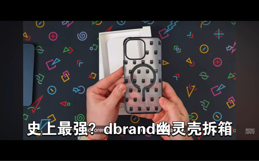 史上最强?dbrand幽灵壳拆箱!定义新一代iphone配件!哔哩哔哩bilibili