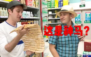 美国的中国超市 哔哩哔哩 Bilibili