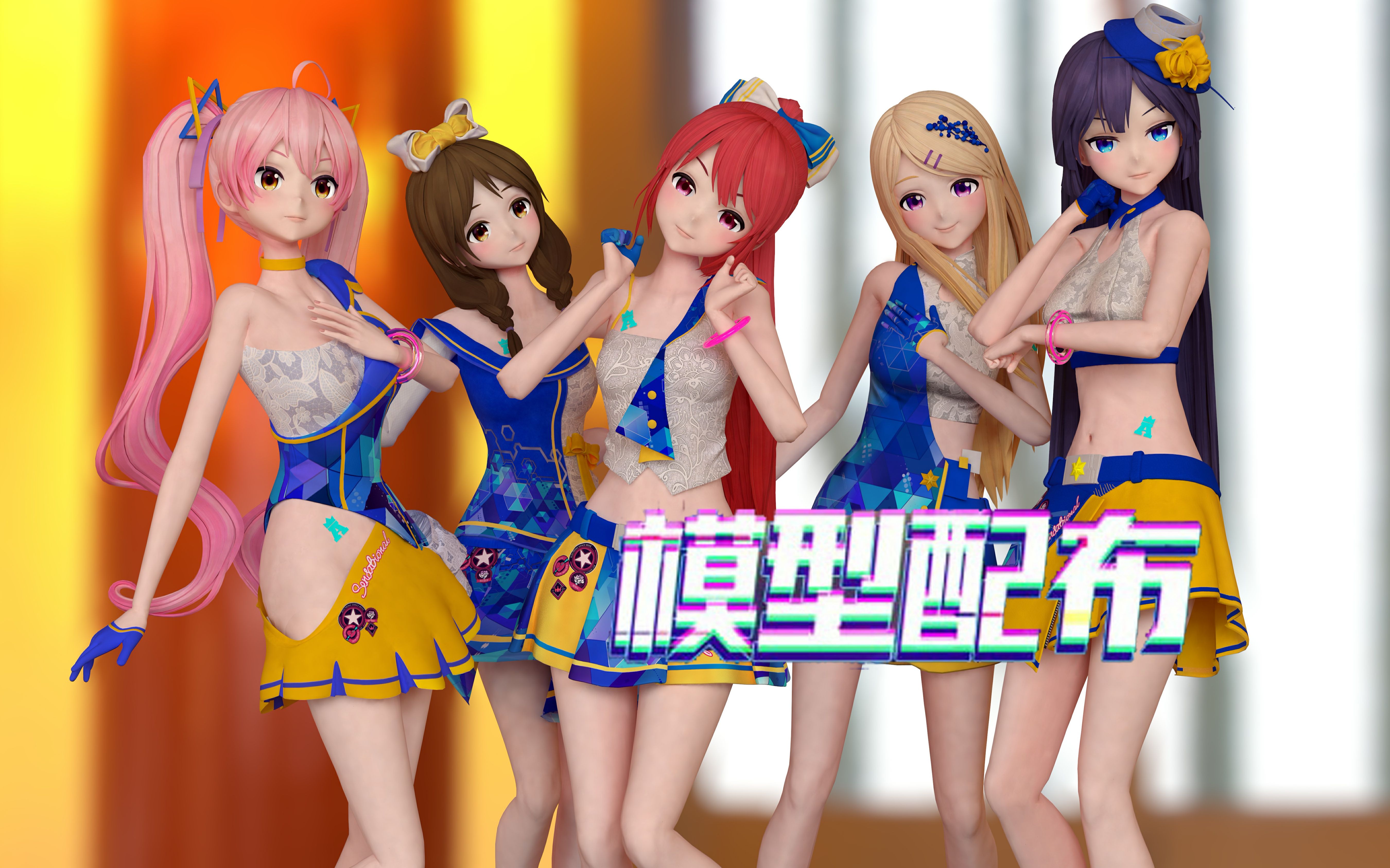 78給你無窮魔力biuand2式電子服mmd模型公開配布暨安菟mmd大賽啟動