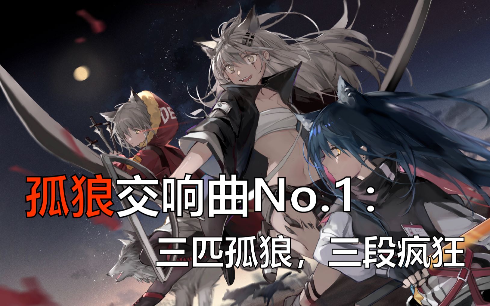 【逆转方舟】叙拉古大揭秘#1:无人知晓的叙拉古往事,如今由我们逆转!哔哩哔哩bilibili