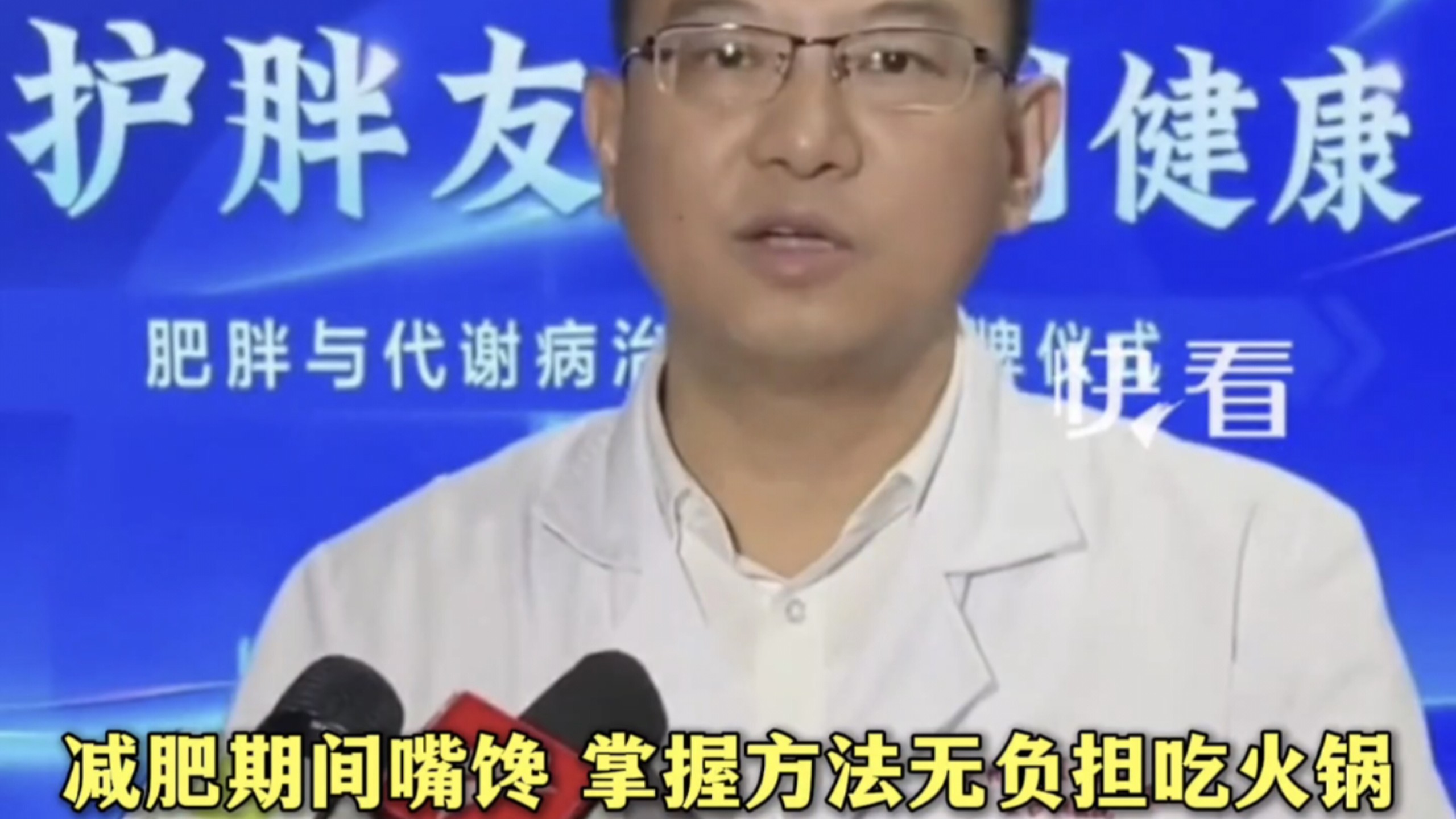 减肥期间嘴馋，掌握方法无负担吃火锅，快转发给你的减肥搭子！